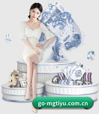 go-mgtiyu.com.cn APP 界面